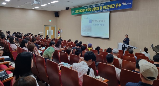 6일 충남교육청과학교육원(아산)에서 학교급식 식재료 위생안전관리 교육을 실시하고 있다. ⓒ 충남교육청