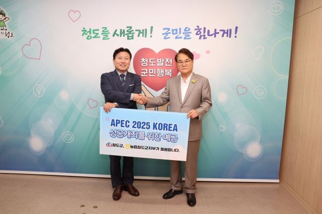 김하수 군수(오른쪽)가 경주 APEC 성공적 개최를 응원하고자 NH농협은행에서 출시한 'APEC 2025 KOREA 성공개최를 위한 예금' 가입에 동참했다. ⓒ 청도군