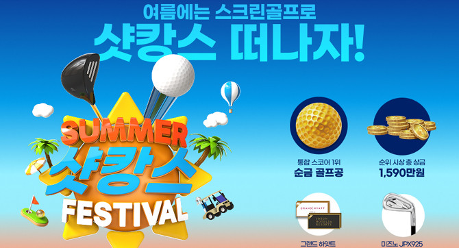 대회와 관련한 자세한 내용은 '프렌즈 스크린' 앱에서 확인 가능하다. ⓒ 카카오VX