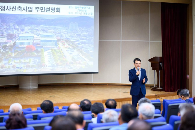 군민설명회 열고 '남해군 신청사 건립 공사' 본격화. ⓒ 남해군