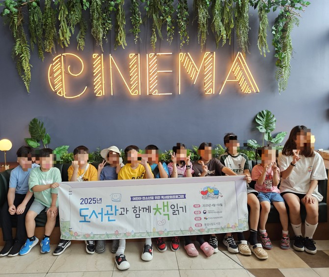 시립도서관과 함께 특별한 영화관 나들이 '좀비딸' 영화관람. ⓒ 통영시