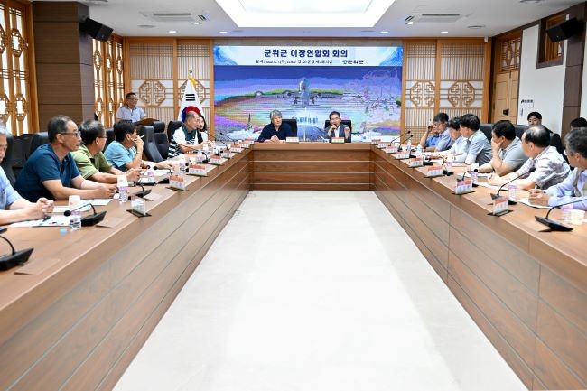 군위군이장연합회는 지난 7일 군정 주요 시책에 대한 설명과 마을 현안에 대한 다양한 의견을 나누는 자리를 마련했다. ⓒ 군위군