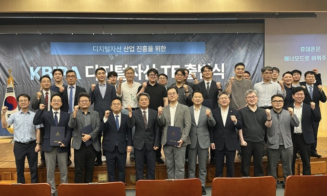7일 서울 여의도 국회의사당에서 열린 'KBIPA 디지털자산 TF 출범식' 참석자들이 기념 촬영을 하고 있다. = 임채린 기자