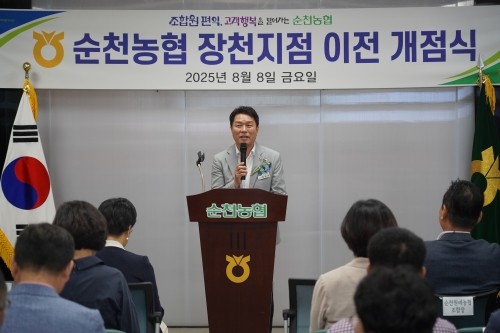 순천농협이 장천지점 이전 개점식을 하고 있다. ⓒ 순천농협