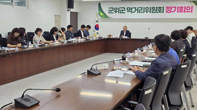 지난 8일 실시한 2025년 제1차 군위군 먹거리위원회 정기회의 모습. ⓒ 군위군