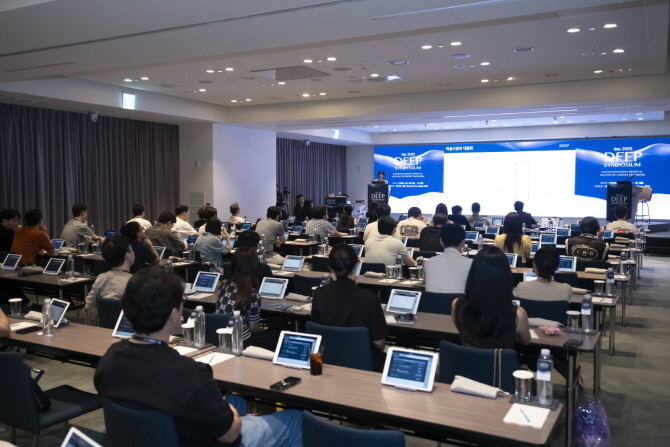지난 9일부터 2일간 서울 안다즈호텔에서 열린 딥 심포지엄에서 강연이 진행되고 있다. © 대웅제약
