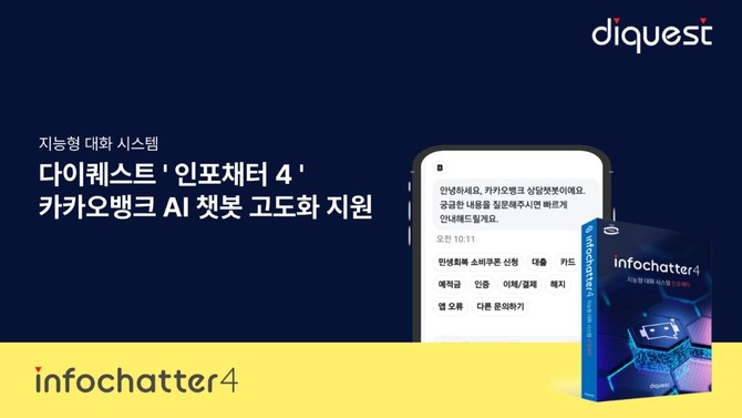 ⓒ 다이퀘스트