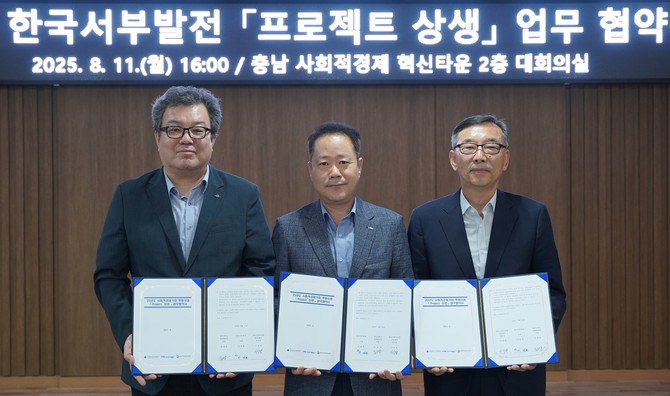 왼쪽부터 김재호 청운대학교 산학협력단장, 이경현 서부발전 조달협력처장, 이상영 충남사회적경제지원센터장. ⓒ 서부발전