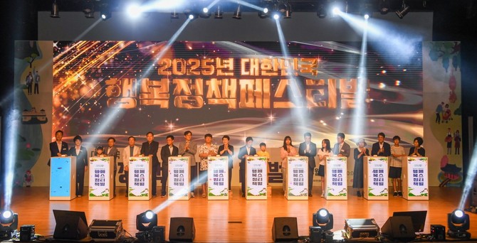 2025년 대한민국 행복정책 페스티벌 국제포럼 개막식에서 참석자들이 무대에 올라 함께 행사 시작을 알리고 있다. ⓒ 부여군