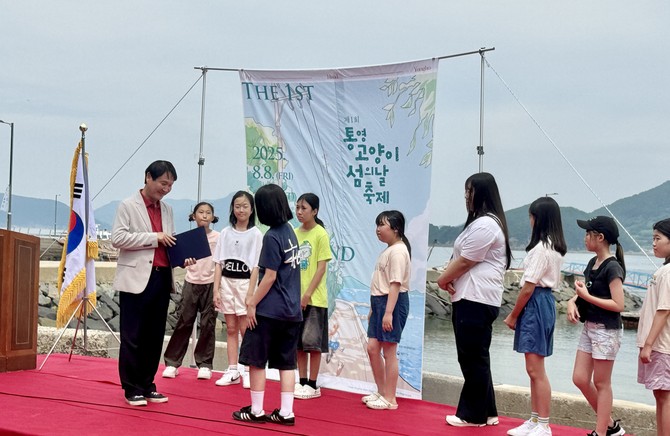 제1회 '통영 고양이섬의 날 축제' 성황리 개최. ⓒ 통영시