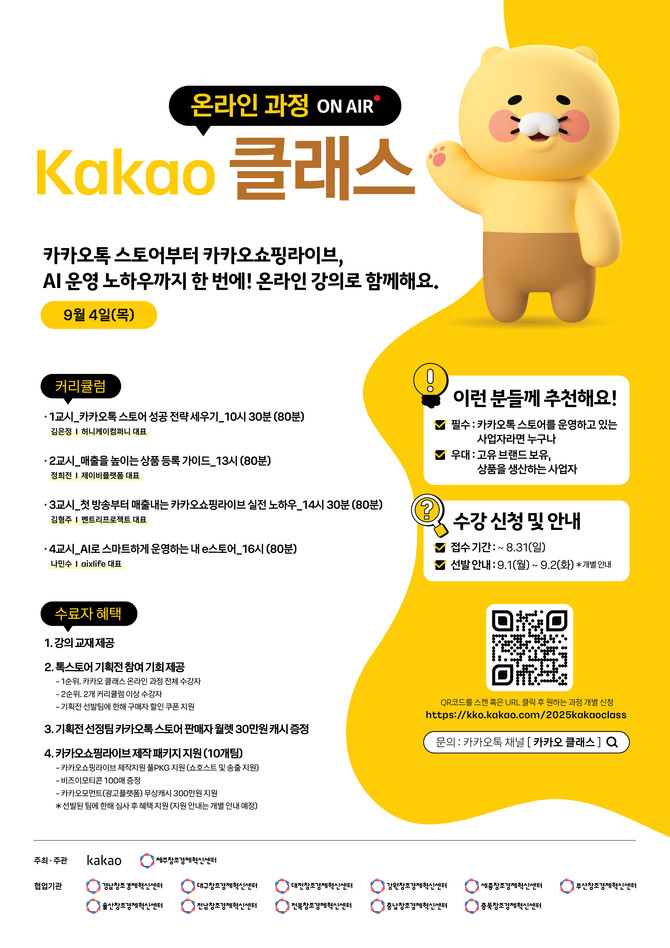 ⓒ 카카오