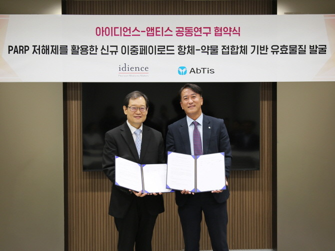 일동제약그룹의 항암 신약 개발 회사 아이디언스가 동아쏘시오그룹의 항체-약물 접합체 플랫폼 전문 기업인 앱티스와 차세대 이중 페이로드 ADC 공동 개발 협약을 체결했다. © 일동제약