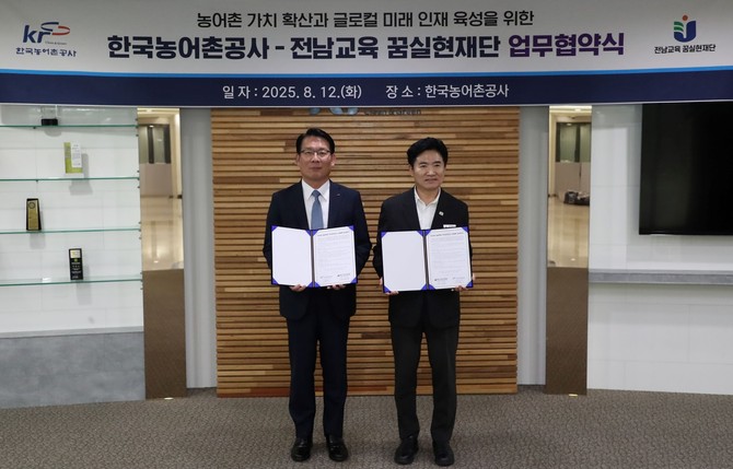 협약체결식. 좌측부터 김인중 농어촌공사 사장과 김대중 교육감. ⓒ 한국농어촌공사