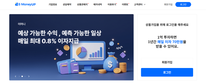 이머니업 홈페이지 화면 ⓒ 홈페이지 갈무리