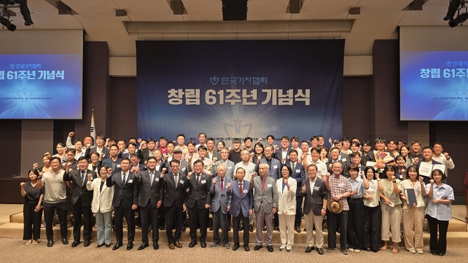 한국기자협회가 창립 61주년을 맞아 12일 서울 중구 프레스센터에서 기념행사를 개최했다. ⓒ 한국기자협회