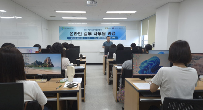 김포시가 김포새일센터에서 '온라인 실무 사무원 과정'의 개강식을 개최했다. ⓒ 김포시