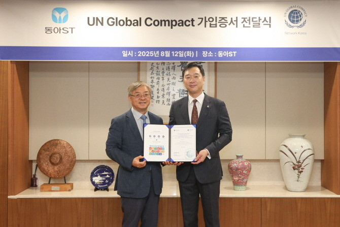 동아에스티는 지난 12일 지속가능경영의 국제 기준 이행을 본격적으로 추진하기 위해 유엔글로벌콤팩트에 가입하고, 가입증서 전달식을 개최했다. © 동아에스티
