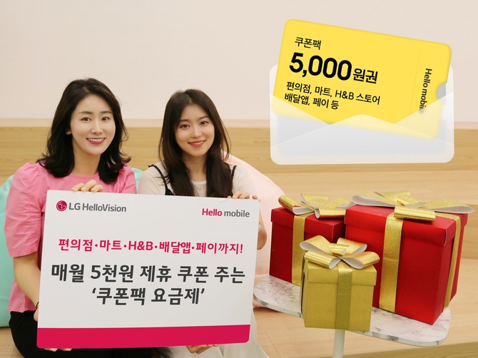 ⓒ LG헬로비전