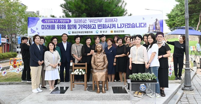 홍성군과 홍성군여성단체협의회는 지난 12일 제2회 일본군 '위안부' 피해자 기림의 날 기념식을 개최 후 기념촬영을 하고 있다. ⓒ 홍성군