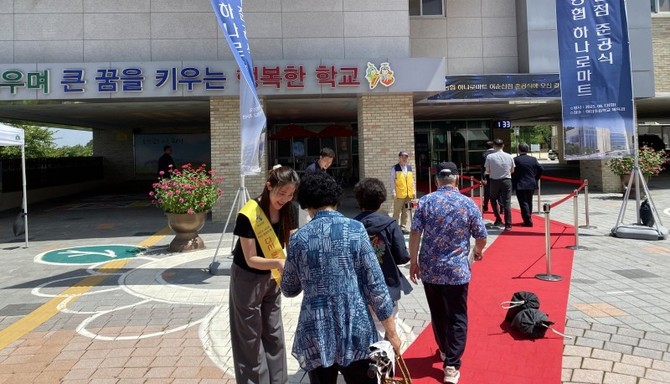 아산시 용화동에서 문을 연 온양농협 하나로마트 이순신점이 12일 준공식을 열고 본격적인 영업에 들어갔다. ⓒ 아산시