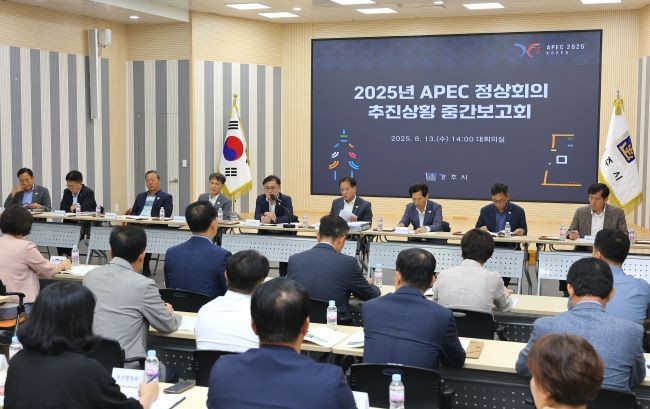 경주시는 13일 시청 대회의실에서 경주시APEC추진단장인 송호준 부시장 주재로 '2025년 APEC 정상회의 추진상황 중간보고회'를 열었다. ⓒ 경주시