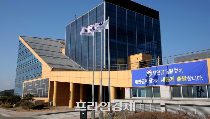 새만금개발청 청사 전경. ⓒ 프라임경제