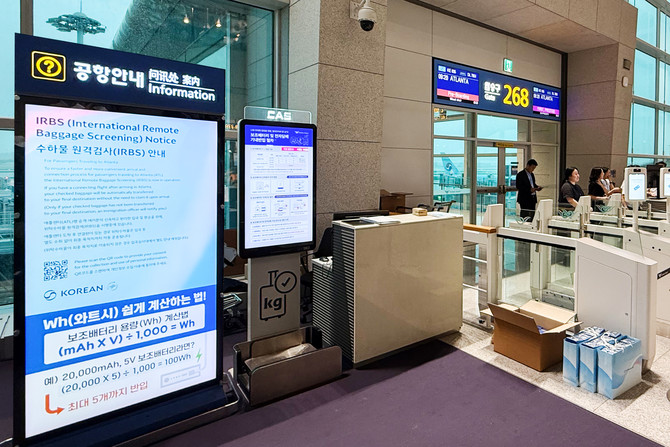 IRBS 시행 안내문. ⓒ 대한항공