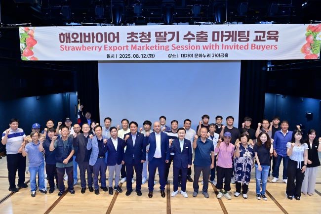 해외바이어 초청 딸기 수출 마케팅교육을 실시한 후 참석자들이 파이팅을 외치며 기념촬영을 하고 있다. ⓒ 고령군