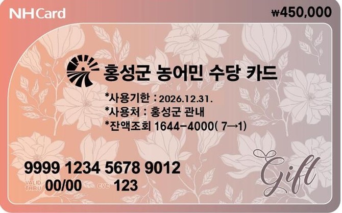 카드 디자인(45만원). ⓒ 홍성군