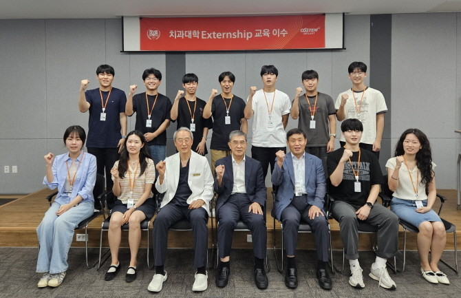 경북대 externship 교육 수료식 단체사진. © 오스템임플란트