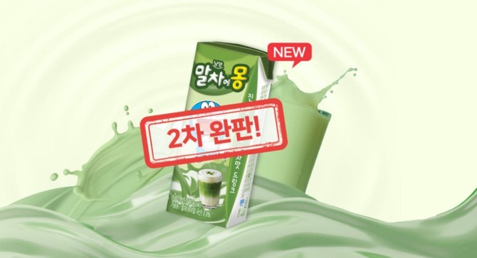ⓒ 남양유업