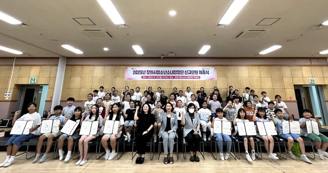 2025 '창원시립소년소녀합창단 신규단원' 추가 위촉. ⓒ 창원시