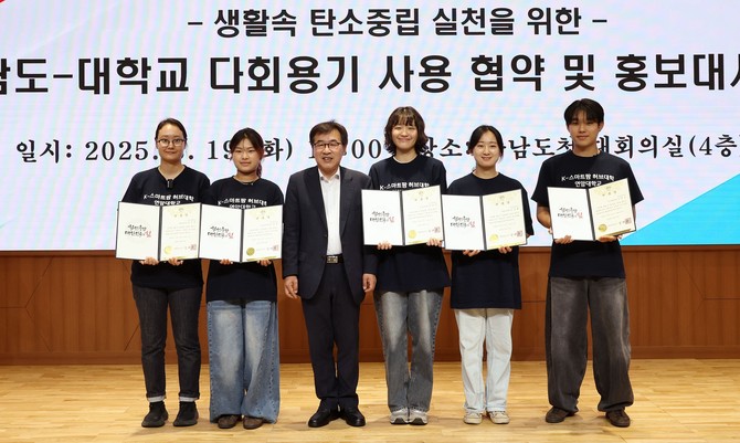 도는 19일 도청 대회의실에서 전형식 정무부지사와 대학 총장단, 학생 홍보대사 및 관계자 등 '대학교 다회용기 사용 협약 및 홍보대사 위촉식'을 개최 후 기념촬영을 하고 있다. ⓒ 충남도