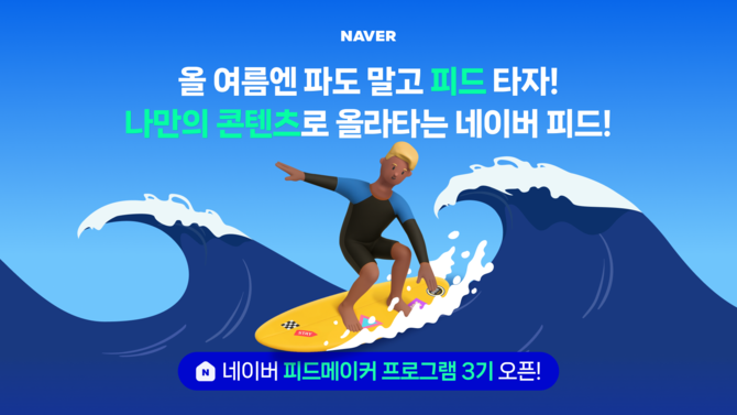 ⓒ 네이버