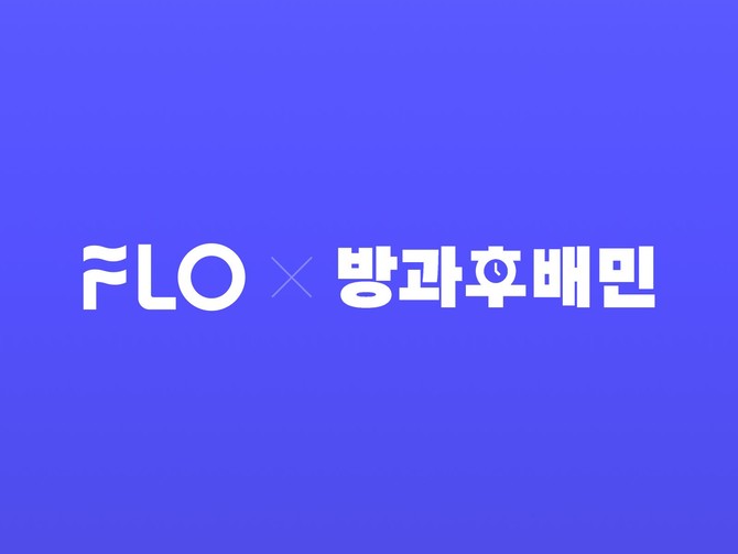 ⓒ 플로