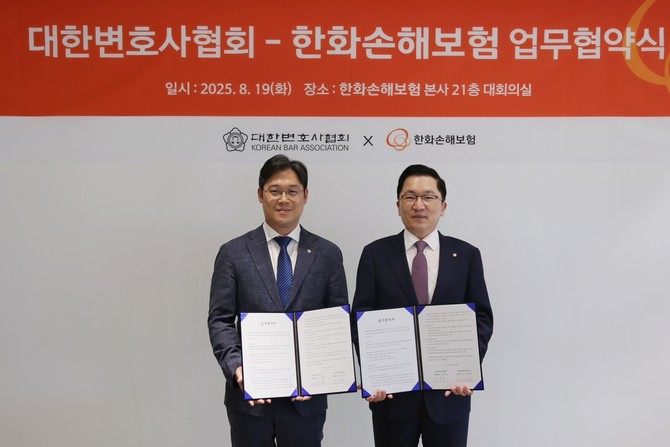 한화손해보험이 19일 오후 서울 여의도 본사에서 대한변호사협회와 상호협력을 위한 업무협약을 체결했다. ⓒ 한화손해보험