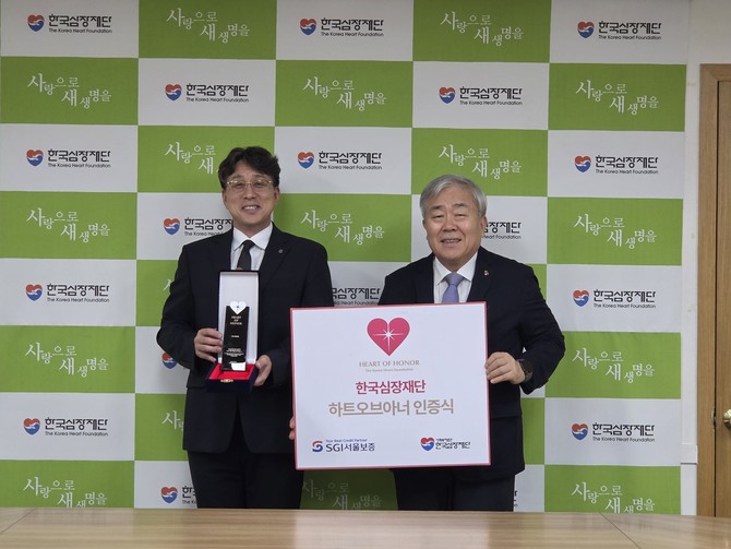 SGI서울보증이 지난 18일 사회복지법인 한국심장재단에 기부금 5000만원을 전달했다. ⓒ SGI서울보증