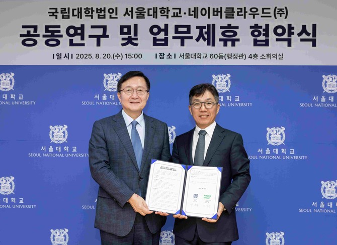 서울대학교 유홍림 총장(왼쪽)과 네이버클라우드 김유원 대표. ⓒ 네이버클라우드