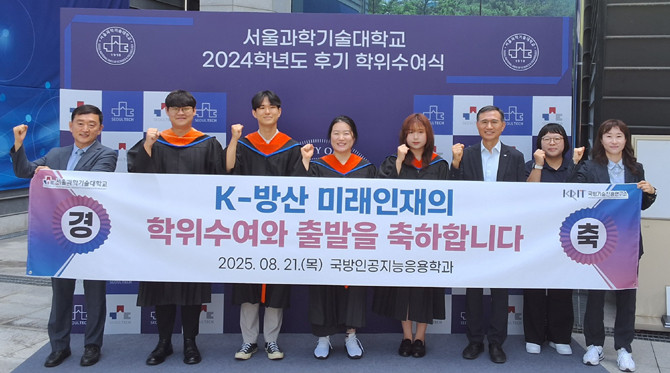 방사청이 무인로봇·AI 방산강국 도약을 위한 우수 인재를 배출하고 있다. ⓒ 방사청