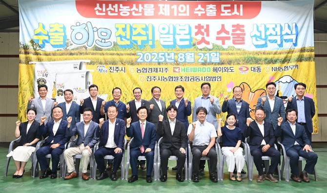 진주시가 농산물 공동브랜드 '진주드림 쌀'을 일본에 첫 수출한다. ⓒ 프라임경제