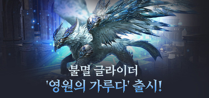 '나이트 크로우'의 대규모 업데이트에 대한 자세한 내용은 공식 사이트에서 확인할 수 있다. ⓒ 위메이드