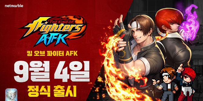 '킹 오브 파이터 AFK'는 SNK의 대표 격투 게임 더 킹 오브 파이터즈 IP를 기반으로 한 캐릭터 수집형 AFK 모바일 RPG다. ⓒ 넷마블