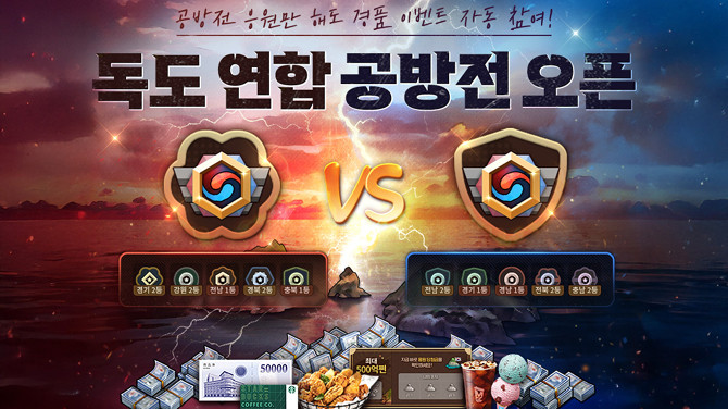 '한게임 섯다&맞고'는 한게임 25주년을 기념하여 25일까지 매일 특별 접속 보상을 지급하는 이벤트도 함께 진행 중이다. ⓒ NHN