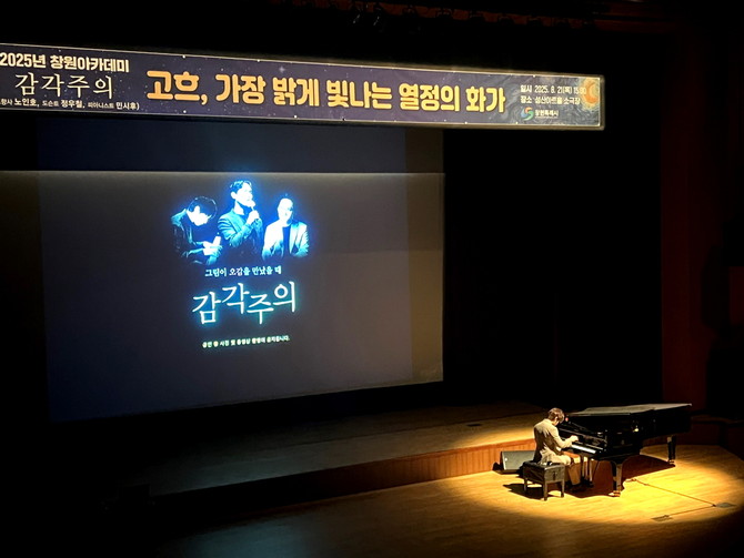 '2025년 창원아카데미 두 번째 강연' 성황리에 종료, ⓒ 창원시