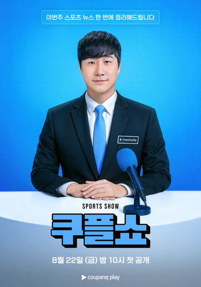 ⓒ 쿠팡플레이