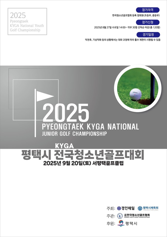 ⓒ 경인매일
