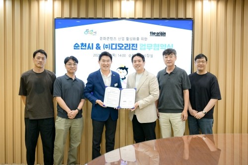 콘텐츠 IP 전문기업 ㈜디오리진(대표 정재식)과 본사 이전 및 상호협력을 위한 업무협약을 체결하고 기념촬영을 하고 있다. ⓒ 순천시
