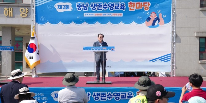 23일 태안 한서대학교 해양스포츠교육원에서 '제2회 충남 생존수영교육한마당'에서 김지철 교육감이 축사를 하고 있다. ⓒ 충남교육청