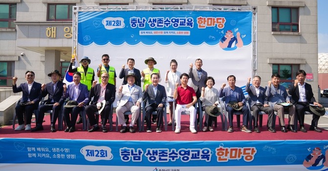 23일 태안 한서대학교 해양스포츠교육원에서 '제2회 충남 생존수영교육한마당'를 개최 후 단체 기념촬영릏 하고 있다. ⓒ 충남교육청
