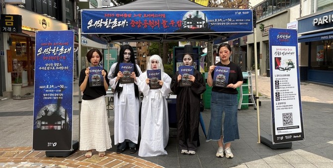 '한여름밤 오싹 호러 페스티벌'을 앞두고 지난 22과 23일 중앙동 (구)대현프리몰 횡단보도 앞에서 사전 홍보 이벤트를 진행했다. ⓒ 청주시